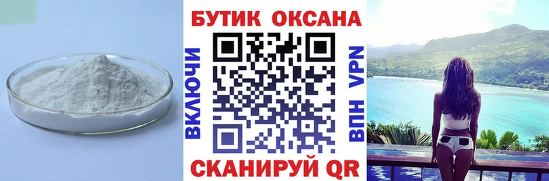 БУТИРАТ оксибутират  ОМГ ОМГ tor  Малоархангельск 