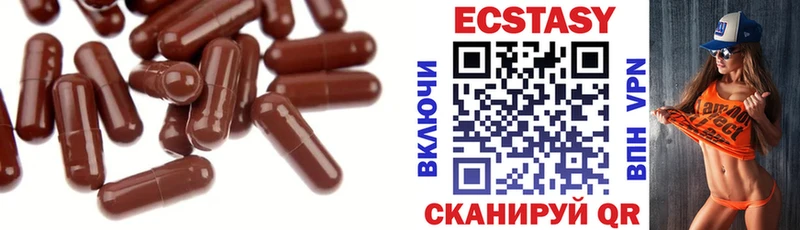 Ecstasy 250 мг дарнет шоп hydra ССЫЛКА Малоархангельск