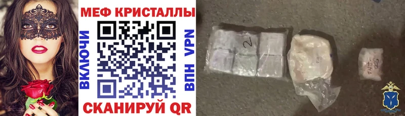 Меф кристаллы  Малоархангельск 