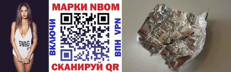 Марки 25I-NBOMe 1500мкг  Малоархангельск 
